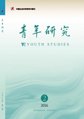 青年研究封面